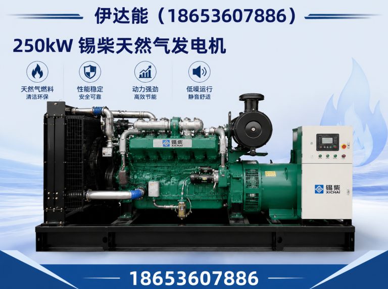 潍坊200kW燃气发电机展示图